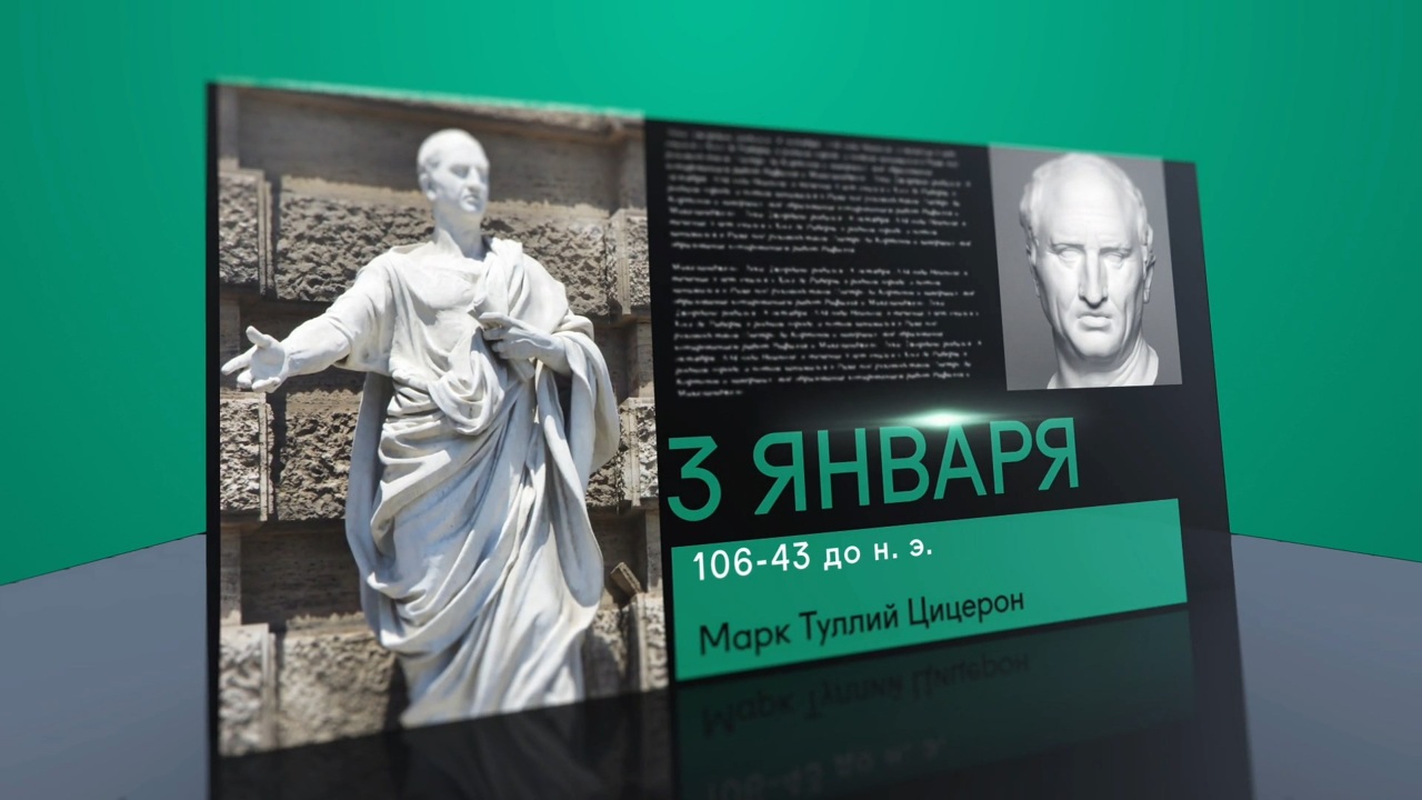 3 января 2024 года