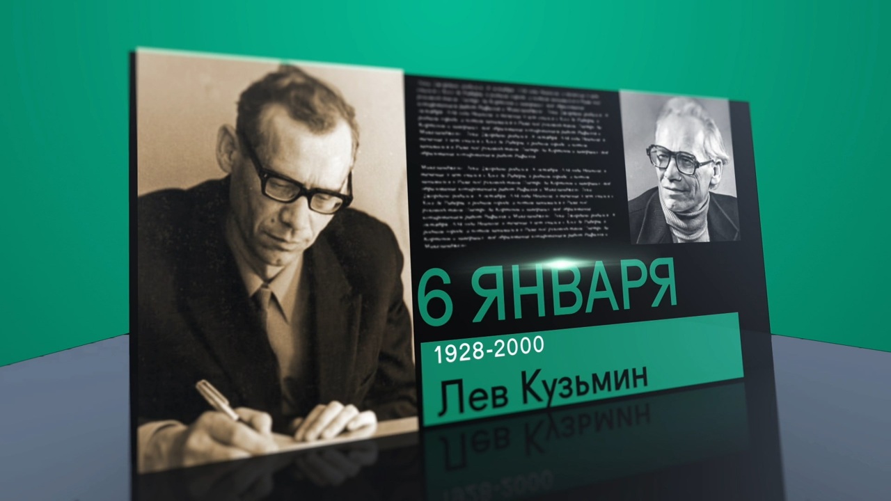6 января 2024 года