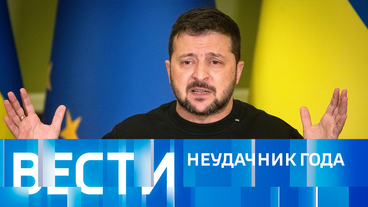 Эфир от 29.12.2023 (09:00)