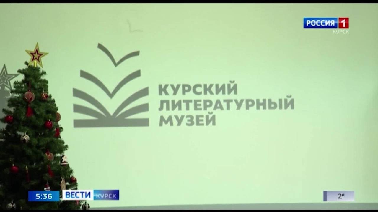 У Курского литературного музея появился фирменный стиль и брендбук