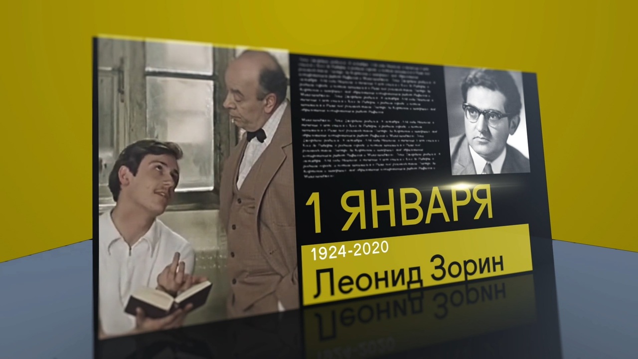 1 января 2024 года