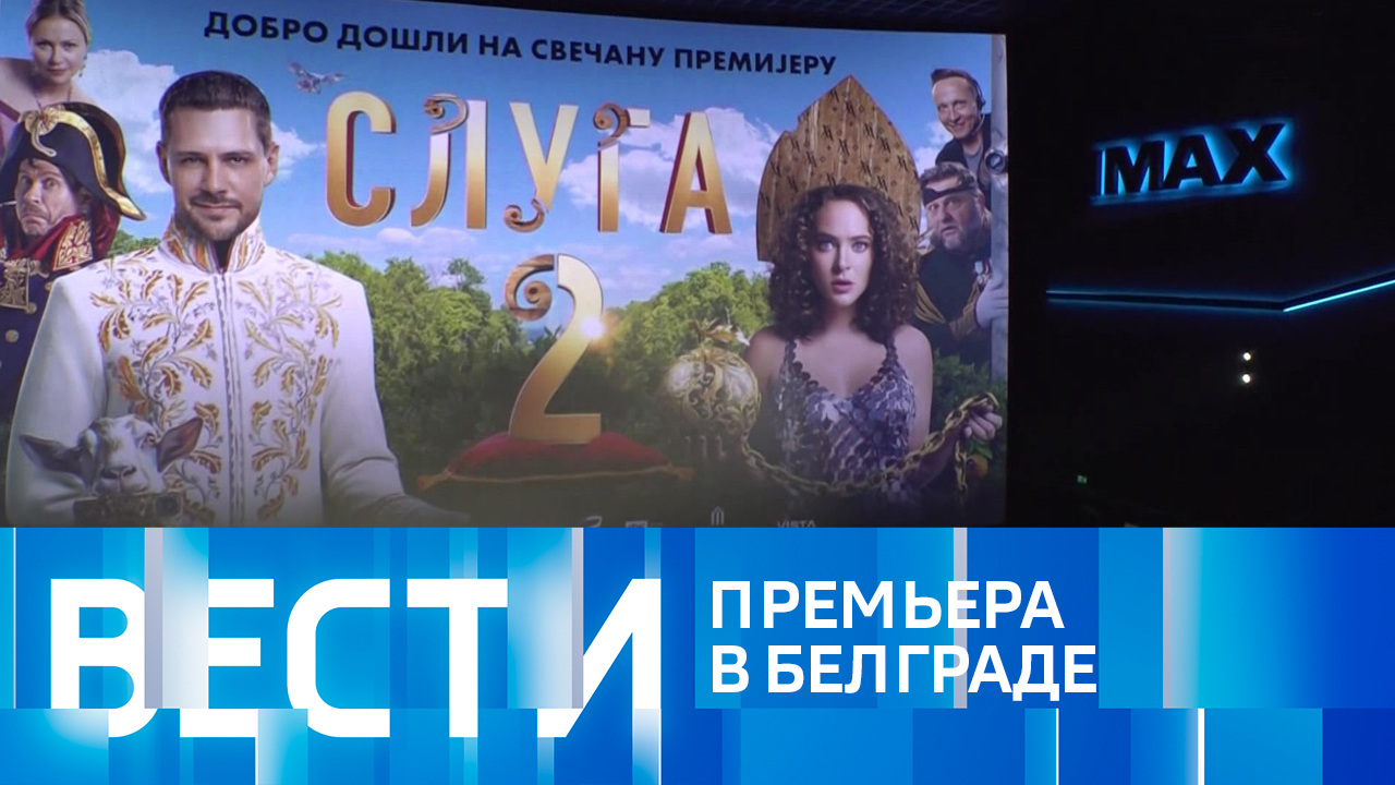 Эфир от 29.12.2023 (17:00)
