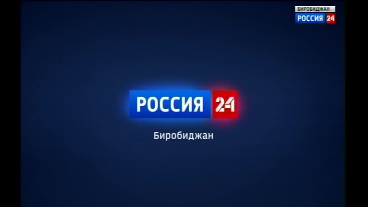 Вести-Биробиджан-24 29.12.2023 (22:00)