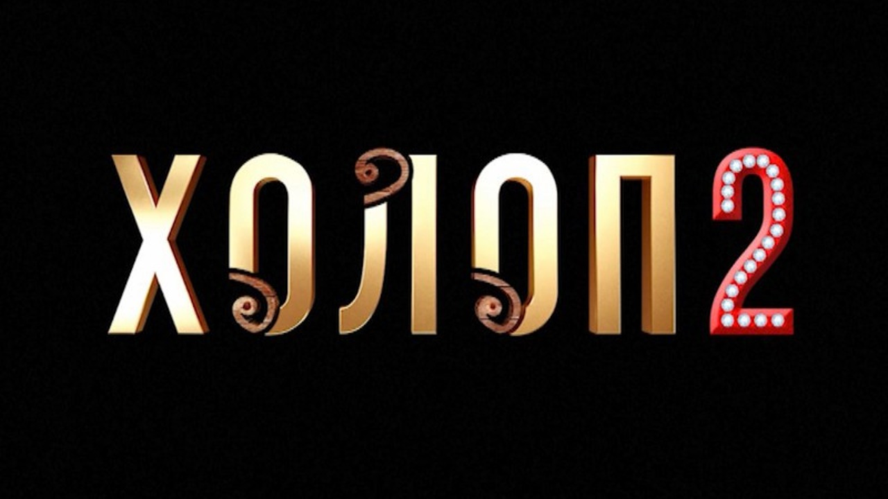 С 1 января в широкий прокат выходит комедийный фильм "Холоп 2"