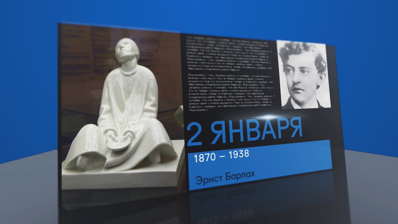 2 января 2024 года