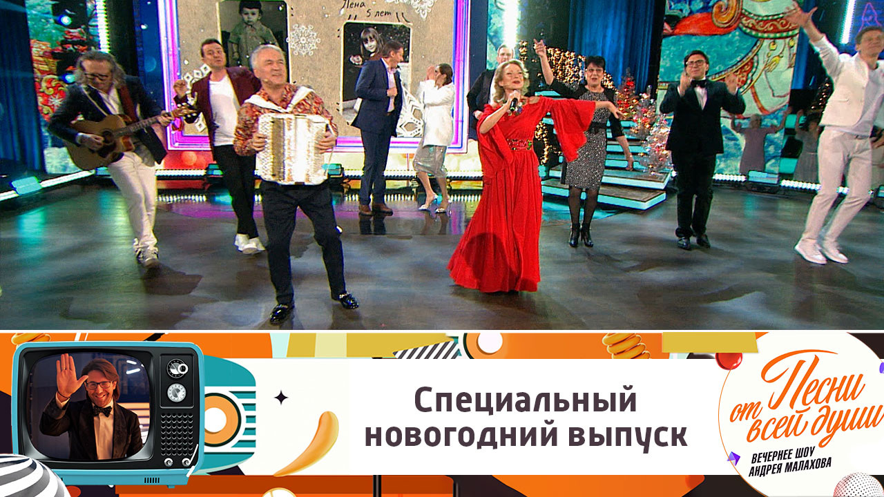 Специальный новогодний выпуск. Эфир от 31.12.2023