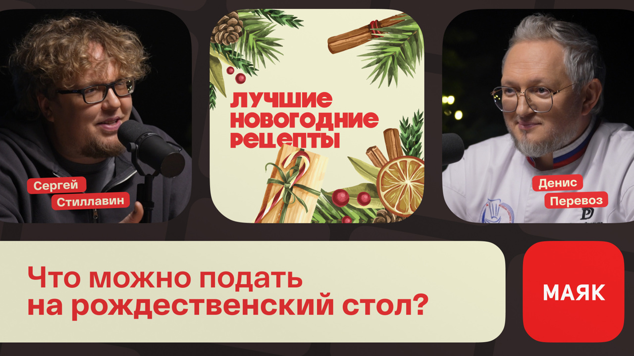 Что можно подать на рождественский стол