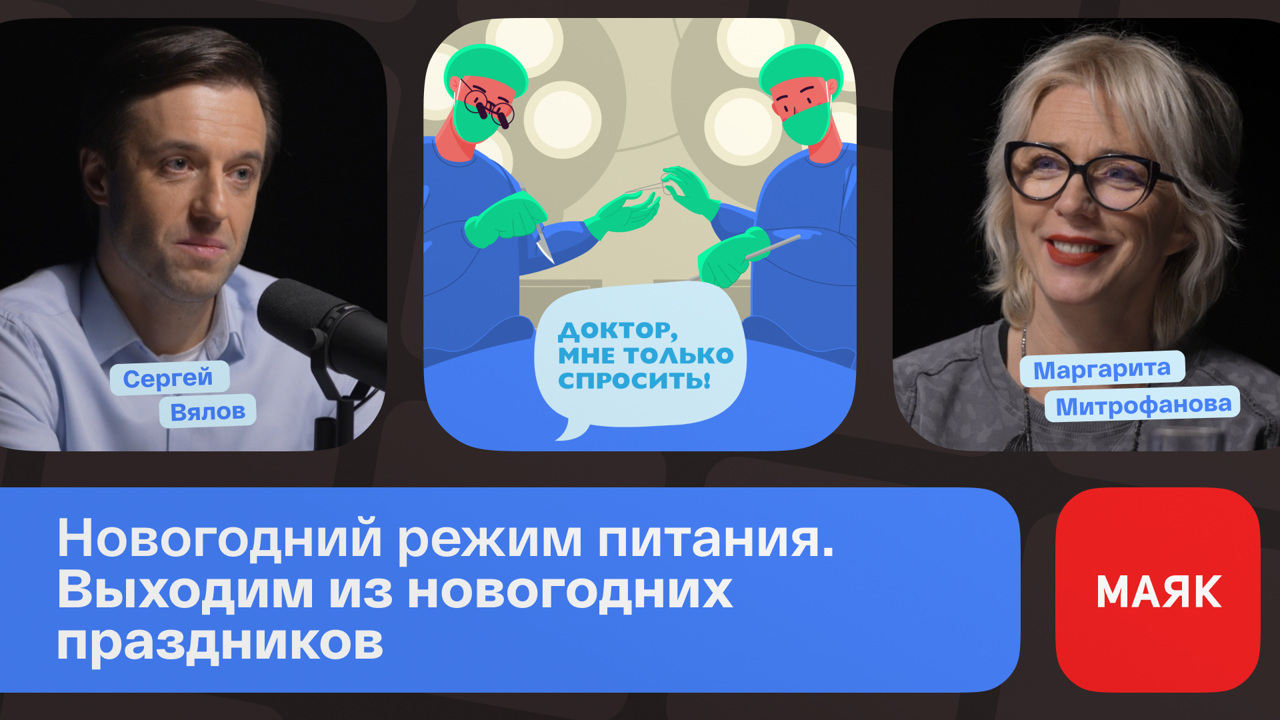 Новогодний режим питания. Выходим из новогодних праздников