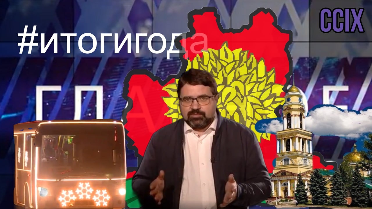 Итоги года