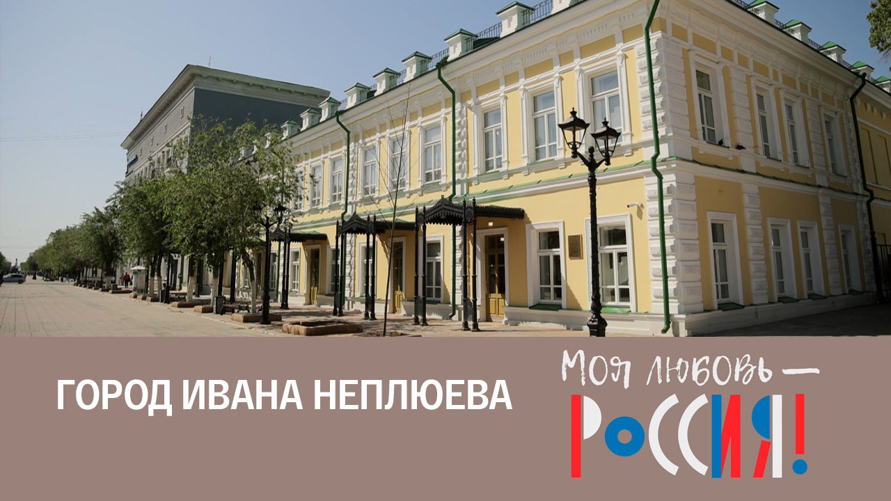 Город в двух частях света