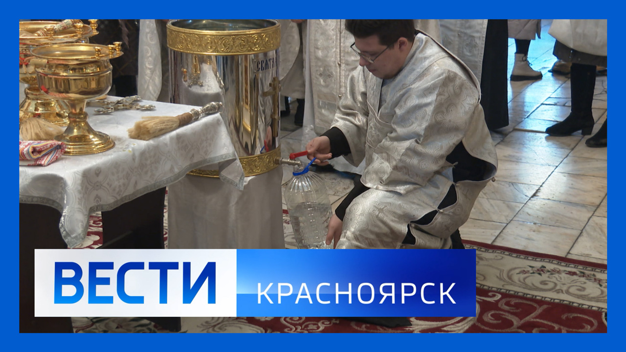 Эфир от 18.01.2024