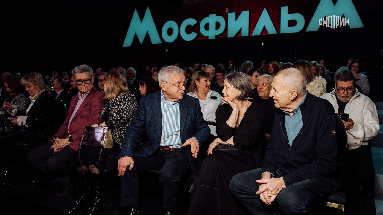 Первые 100 лет. Юбилей киностудии Мосфильм
