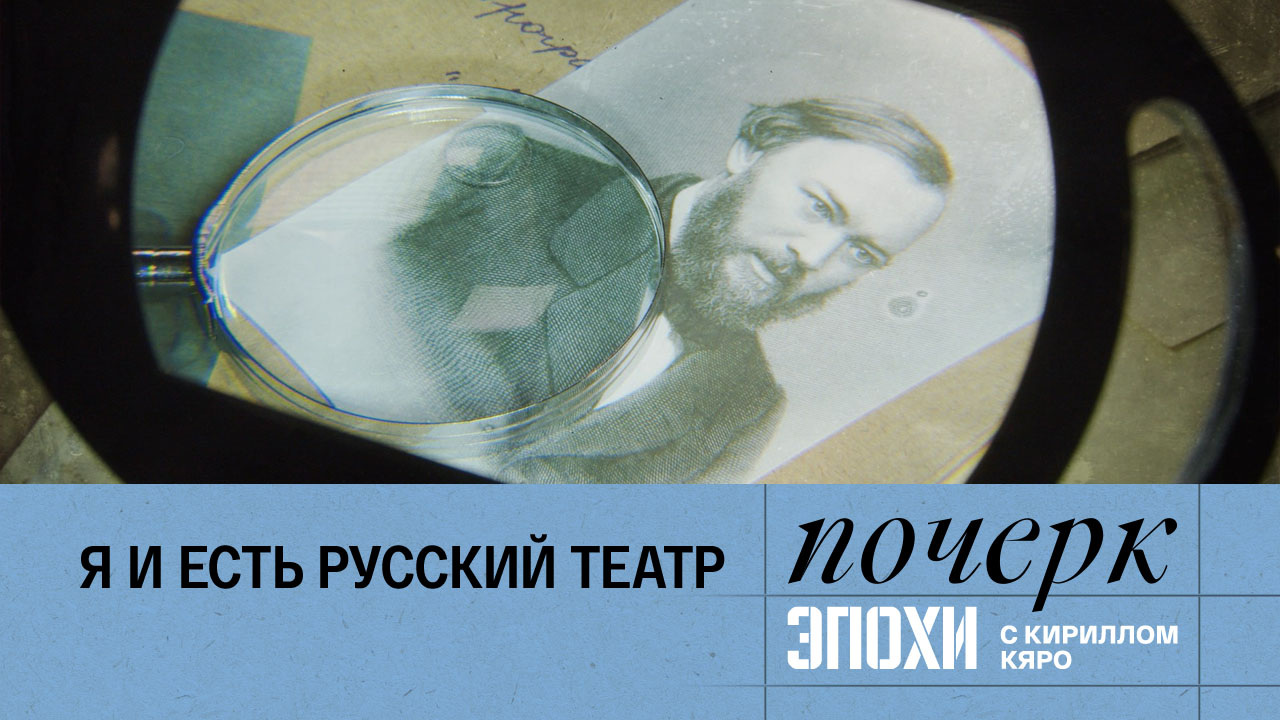 Александр Островский