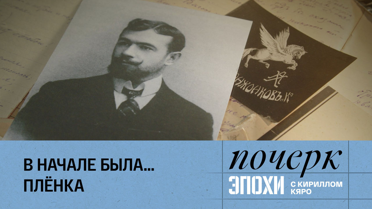 Александр Ханжонков