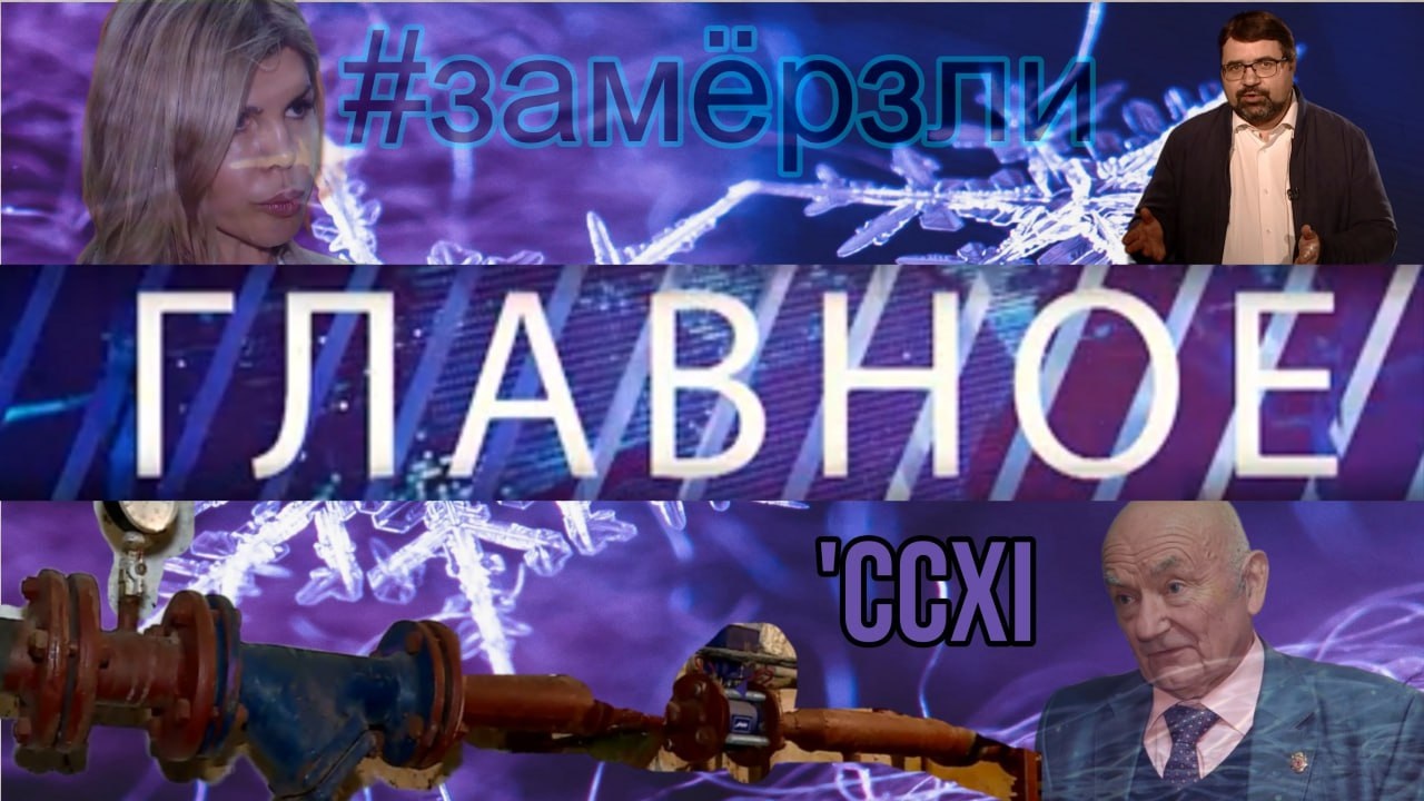 Холодец вместо горячего