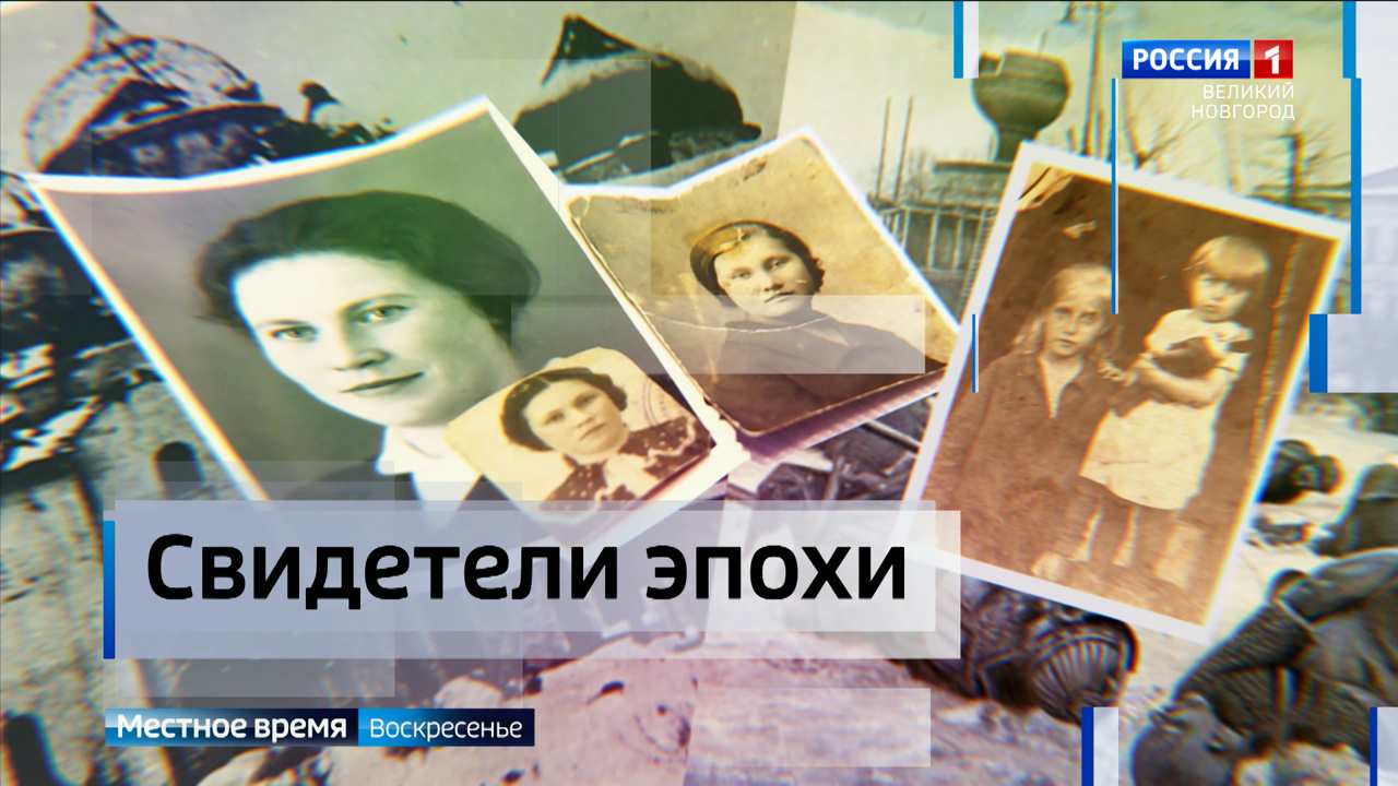 Как выглядел Новгород в 1944 году помнят его жители