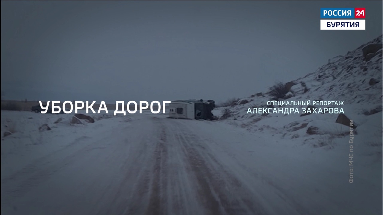 Водители в Бурятии недовольны качеством содержания дорог в зимний период