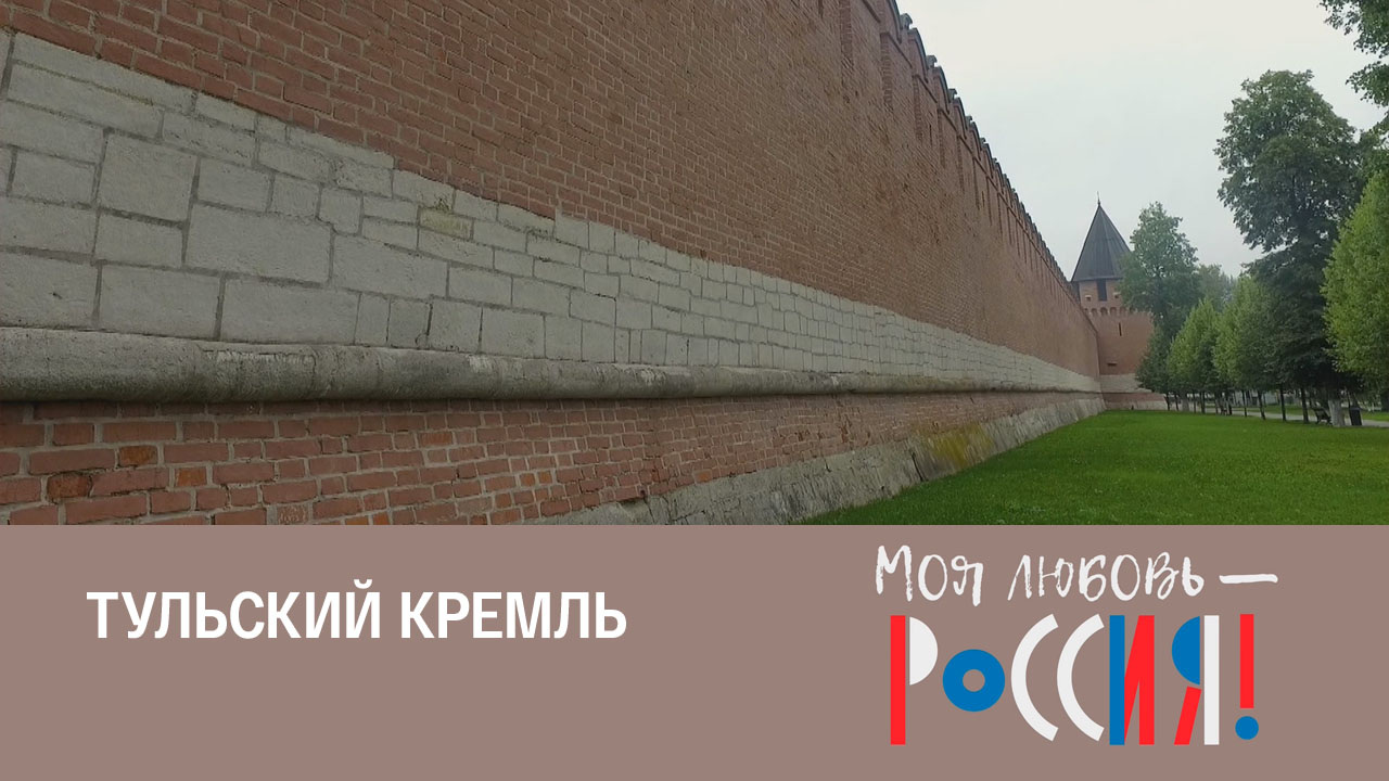 Традиции и слава тульских оружейников