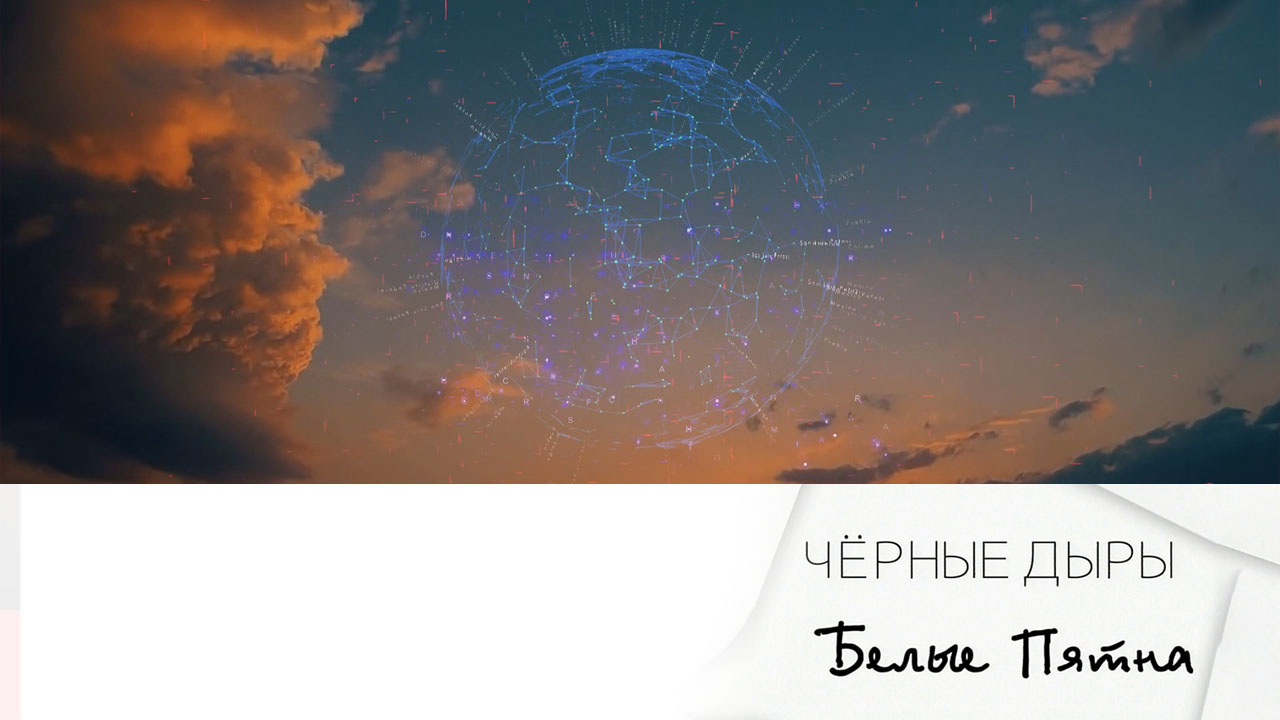 Эфир 03.02.2024