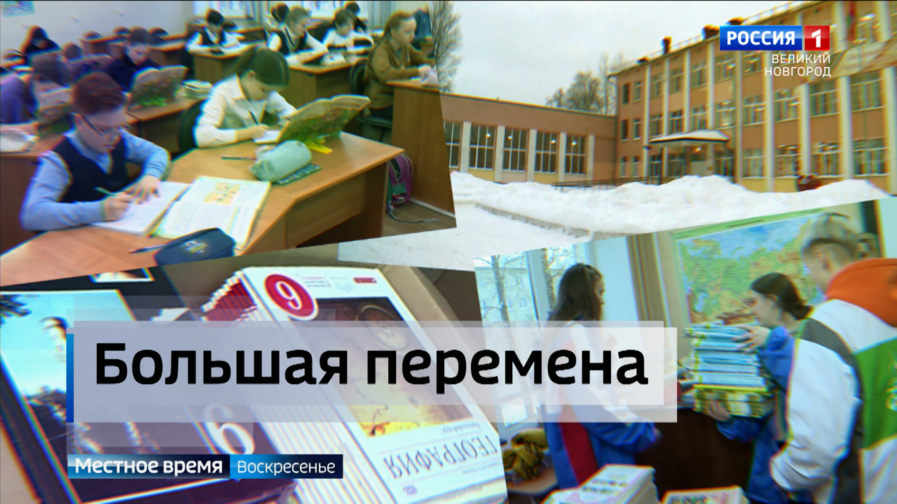 В Великом Новгороде несколько школ закрываются на капитальный ремонт