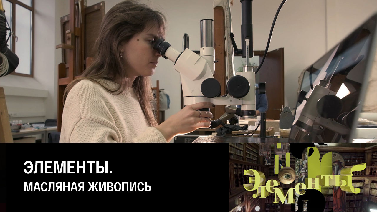 Масляная живопись