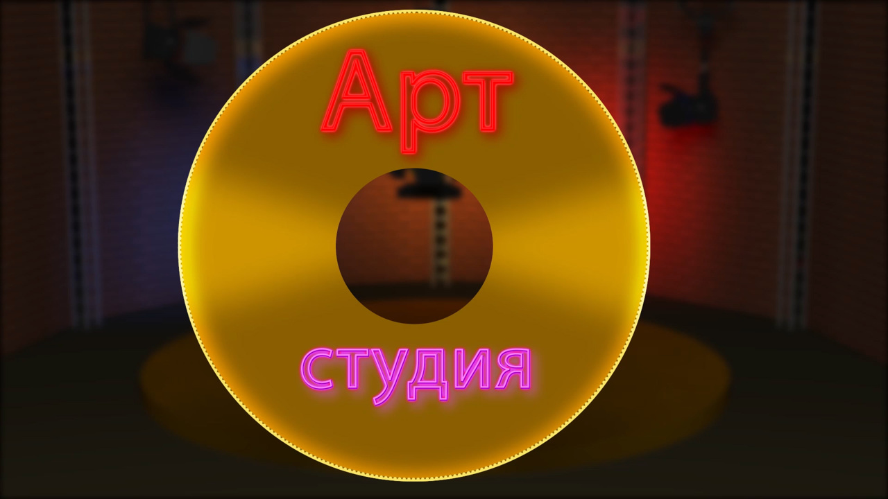 АРТ – студия с Софьей Грачевой