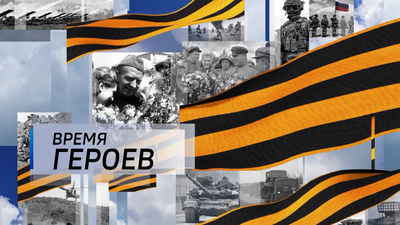 Пионеры – герои