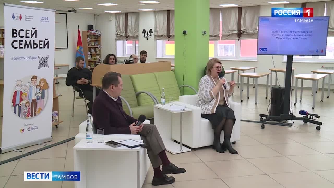 В Тамбовской области прошло большое родительское собрание