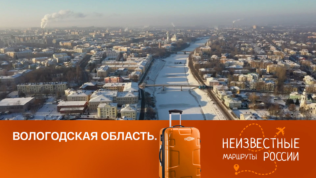 Вологодская область. Из Вологды в Канское