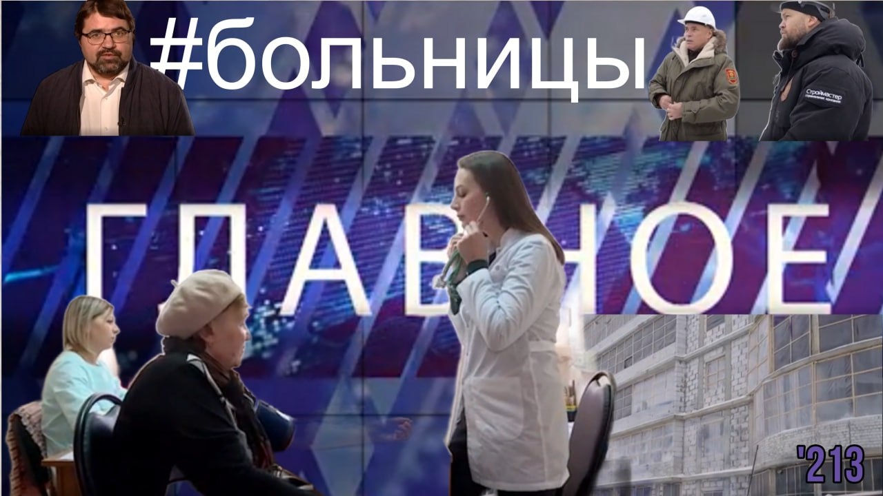 Новые клиники