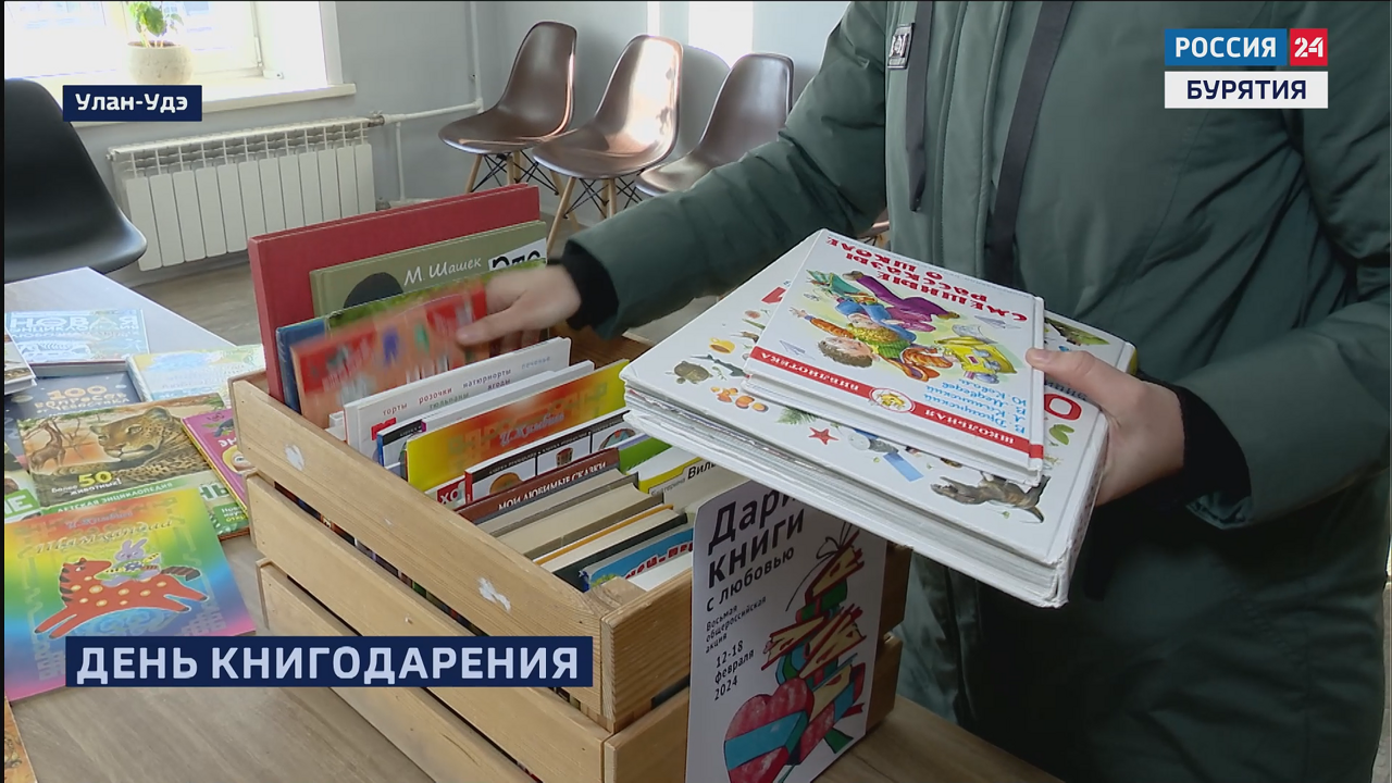 В Улан-Удэ книголюбы, магазины и кофейни присоединились к акции книгодарения