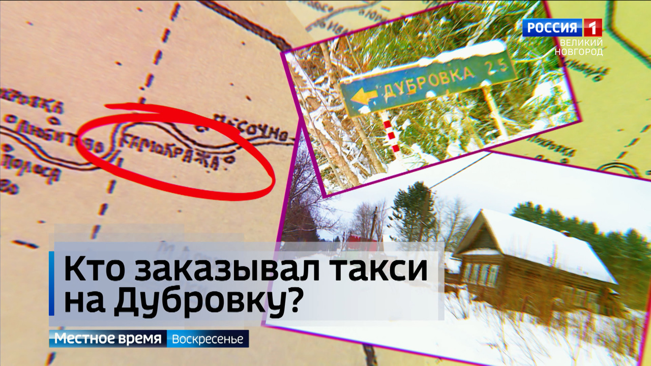 Жители деревни Самокража хотят вернуть историческое название