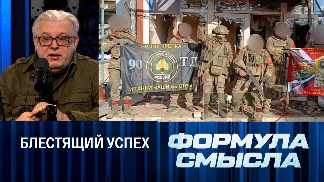 Безукоризненная операция по освобождению Авдеевки Эфир от 19.02.2024