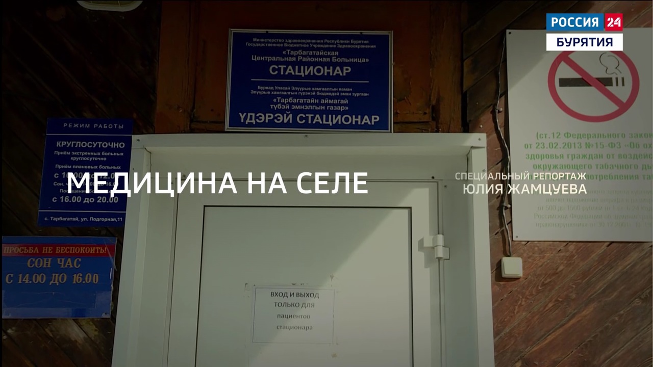 В Бурятии активно развиваются сферы образования, культуры, спорта и медицины