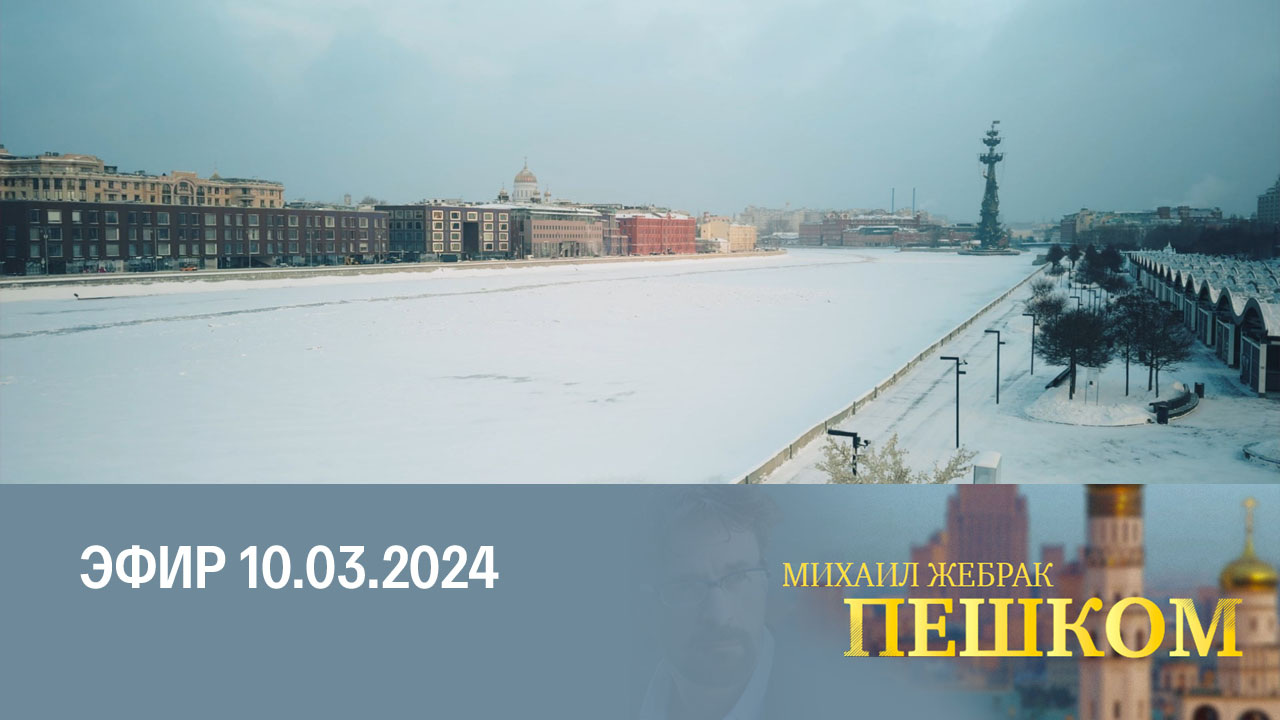Москва монументальная