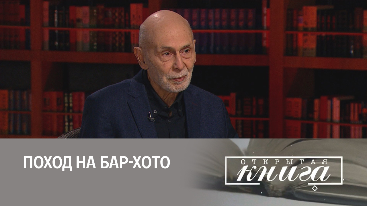 Леонид Юзефович