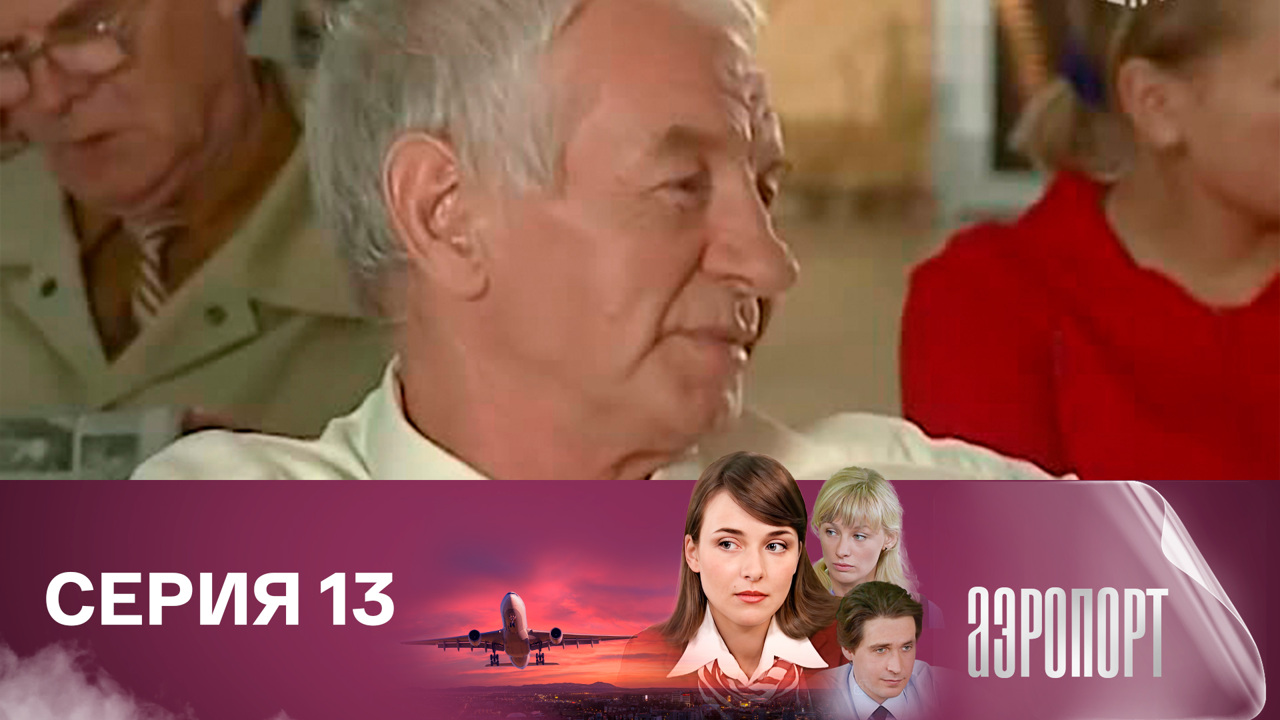 Старик