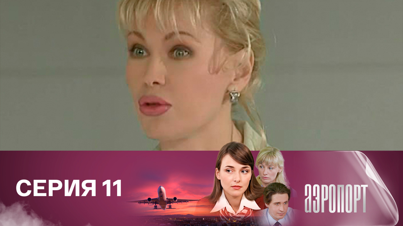 Школа стюардесс