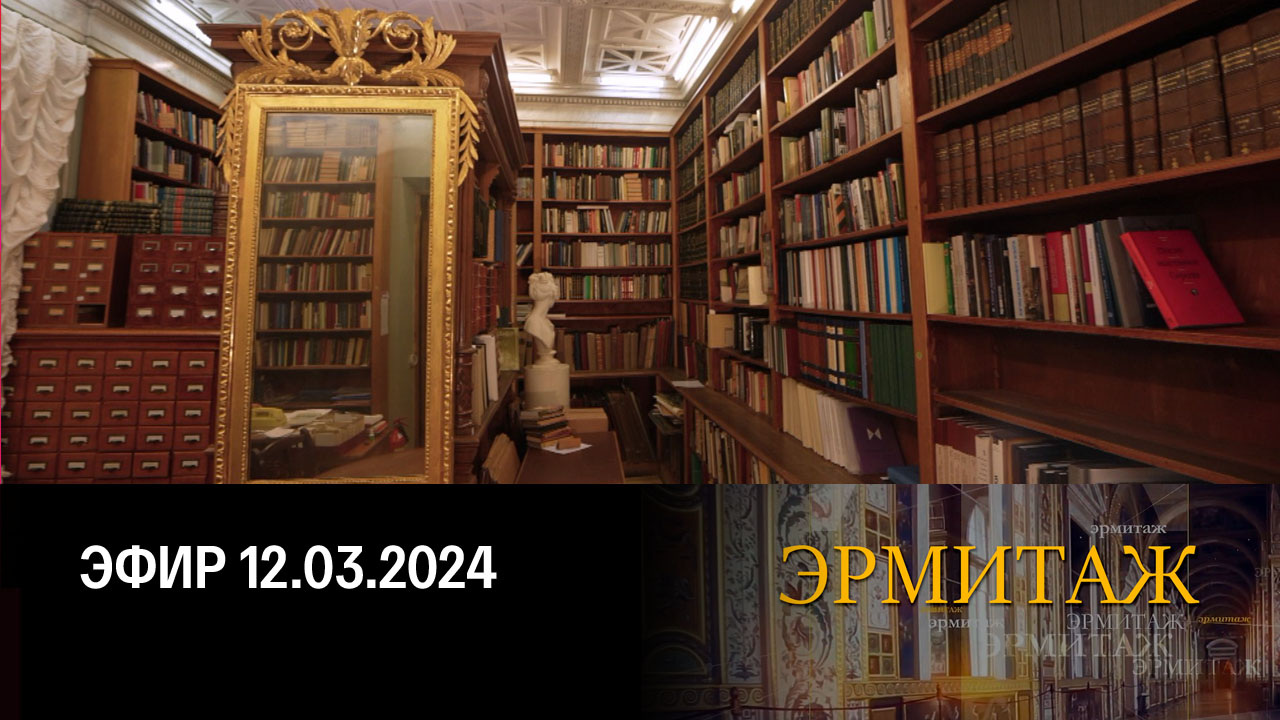 Женщины-художники в собрании Эрмитажа