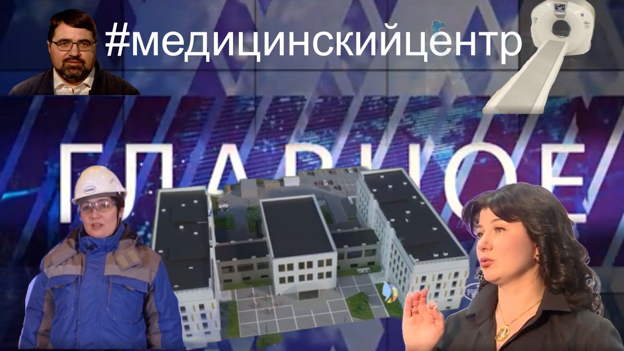 Стальное здоровье