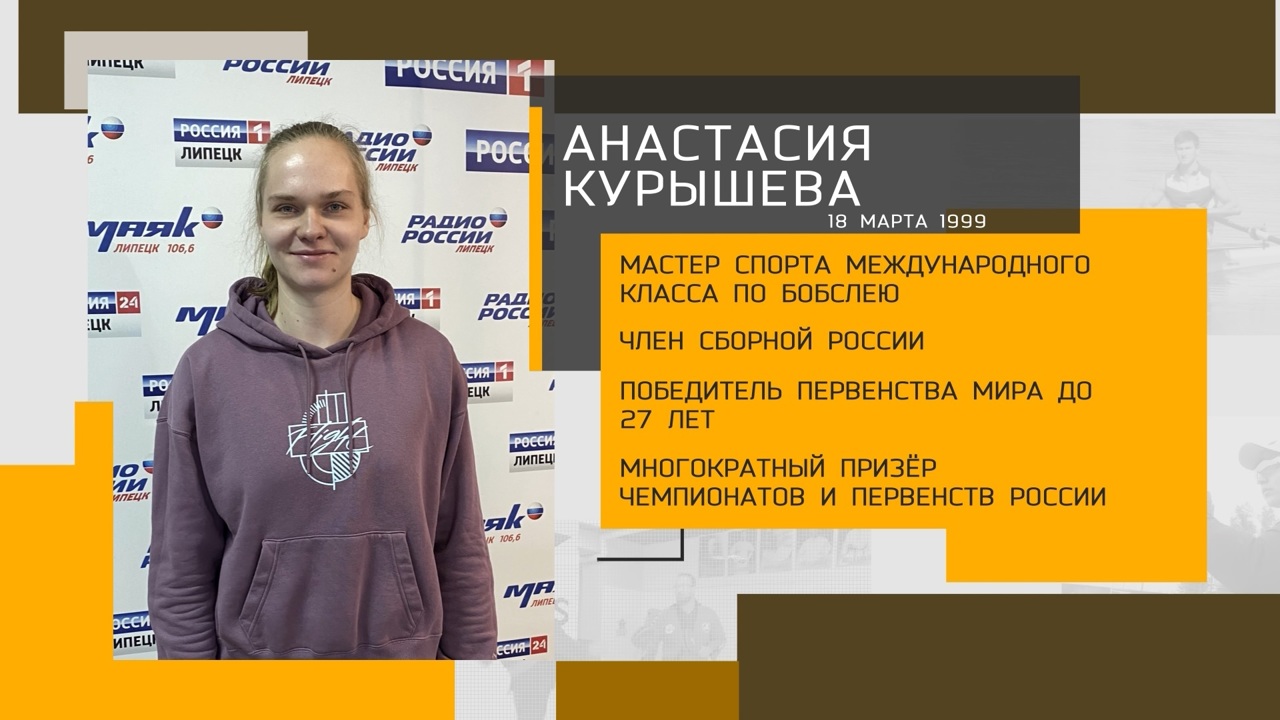 Липецкий бобслей