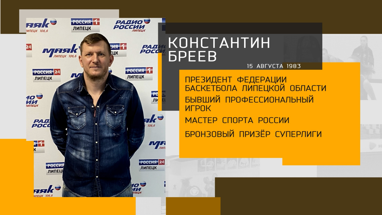 Прорыв школьного баскетбола в Липецке