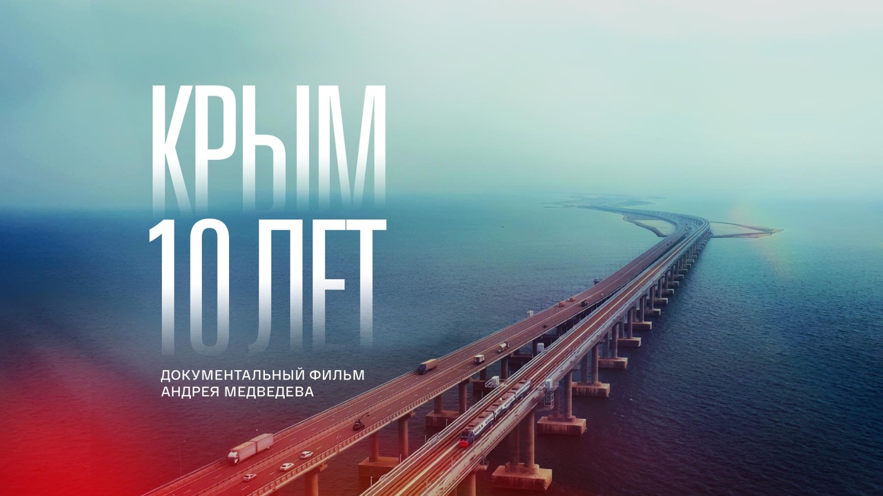 Документальный фильм