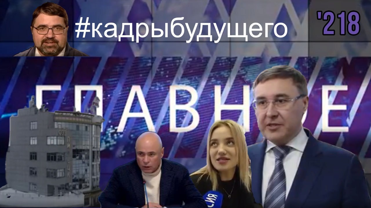 Кадры будущего