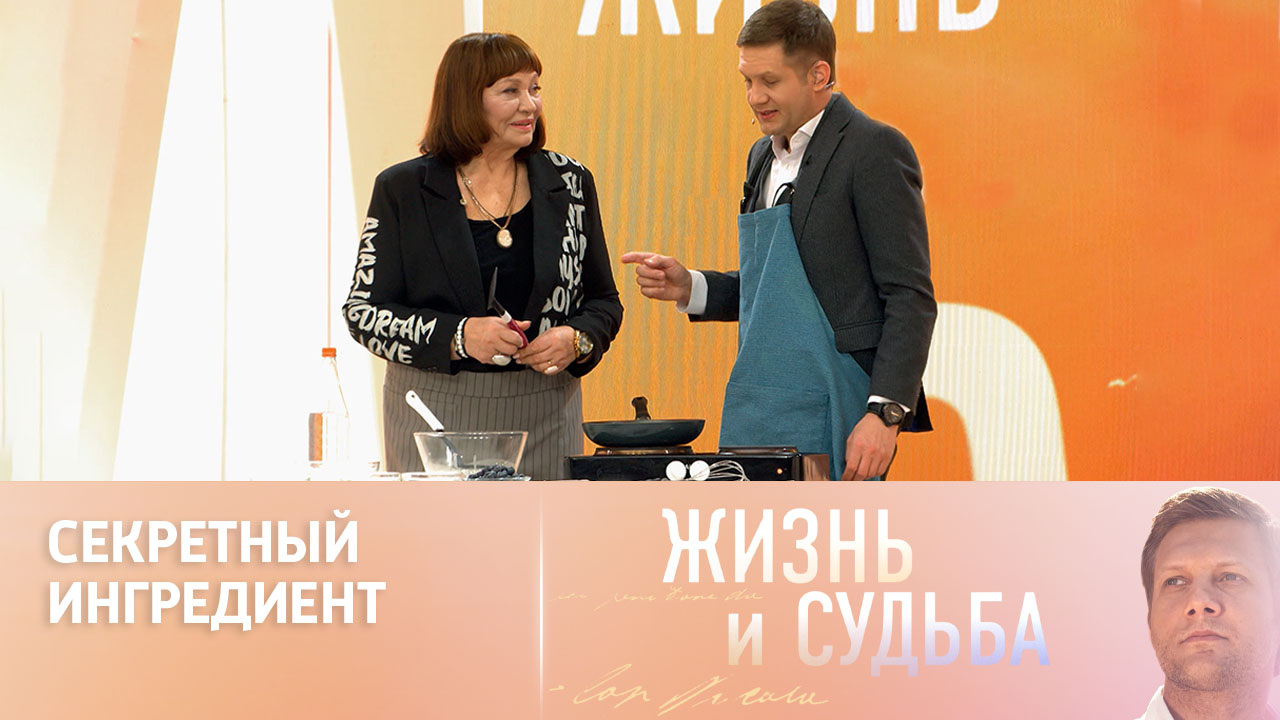 Лариса Лужина научила Бориса Корчевникова готовить постные блины