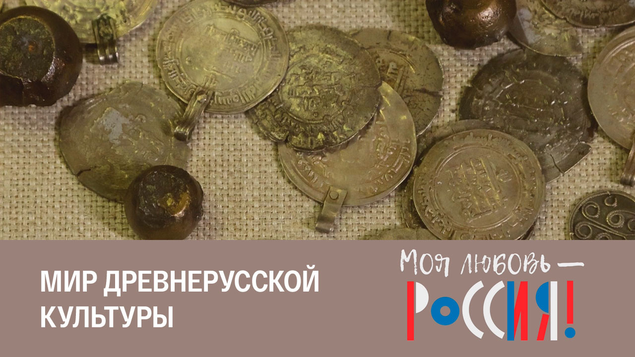 Викинги под Смоленском