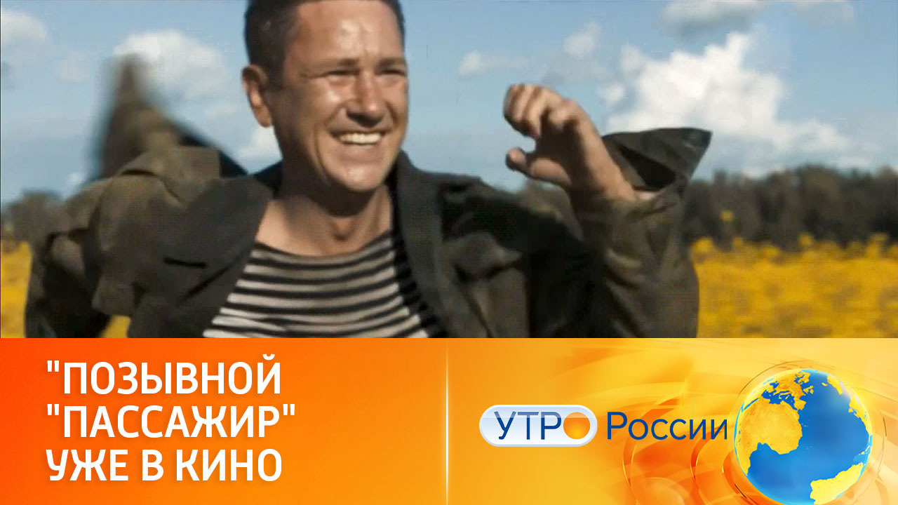 Надежда есть всегда (сюжет программы "Утро России")