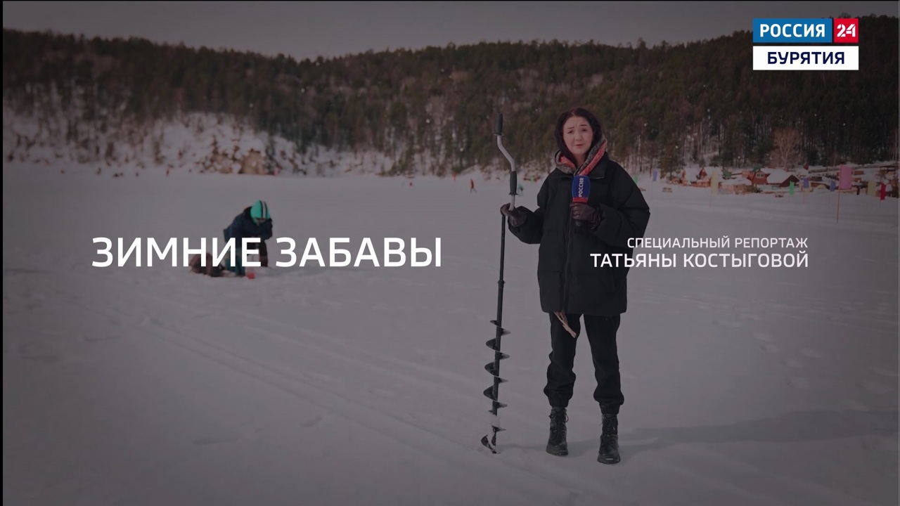 "Зимние забавы в Чивыркуе" объединили любителей подлёдного лова
