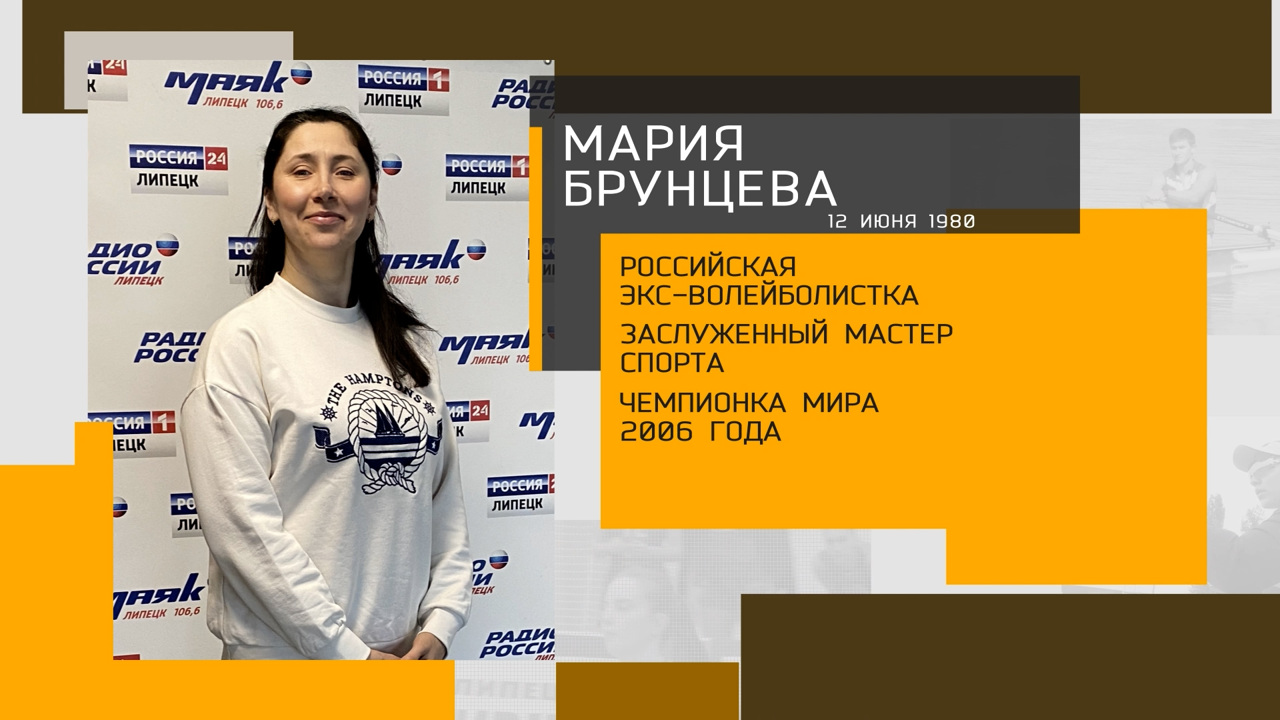 Мария Брунцева