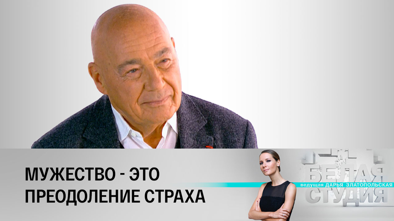 Владимир Познер